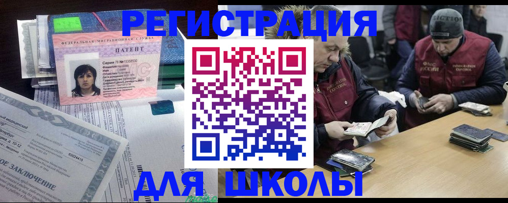 временная регистрация законно в Старом Осколе