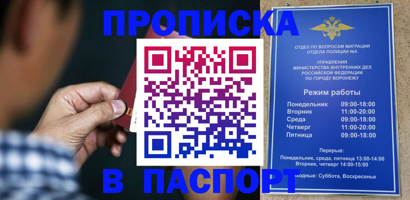 регистрация в Старом Осколе