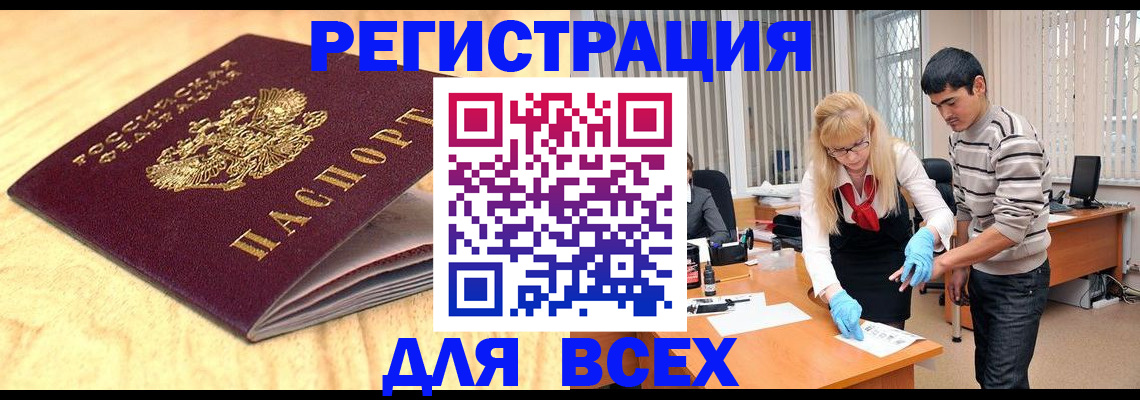 временная регистрация для школы в Старом Осколе